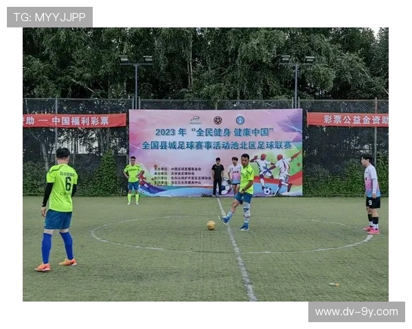 江都景区足球赛事精彩开赛 激发全民健身热情与地方文化融合